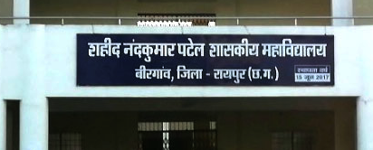 About Us-Shaheed Nandkumar Patel Shaskiya Mahavidyalaya Birgaon, Raipur Chhattisgarh